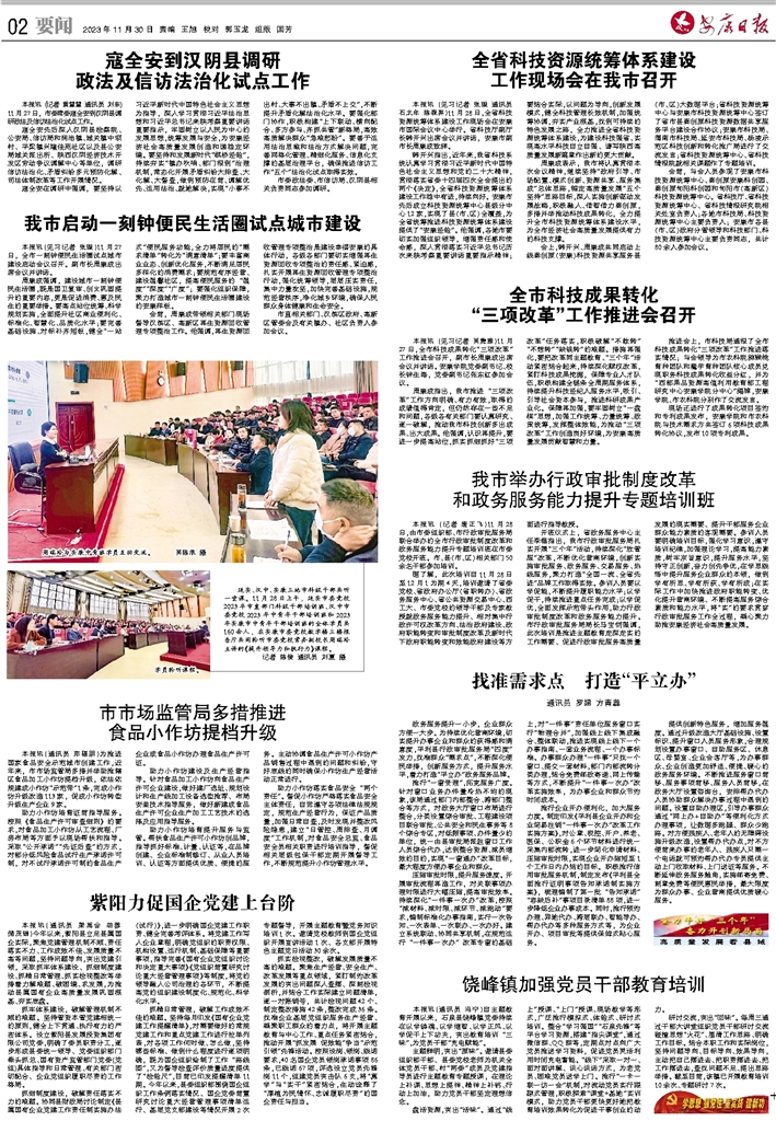 国家统计局